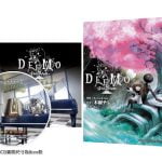 DEEMO -Last Dream- Bonus CD