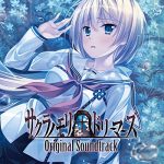 Sakura no Mori † Dreamers The Original Soundtrack