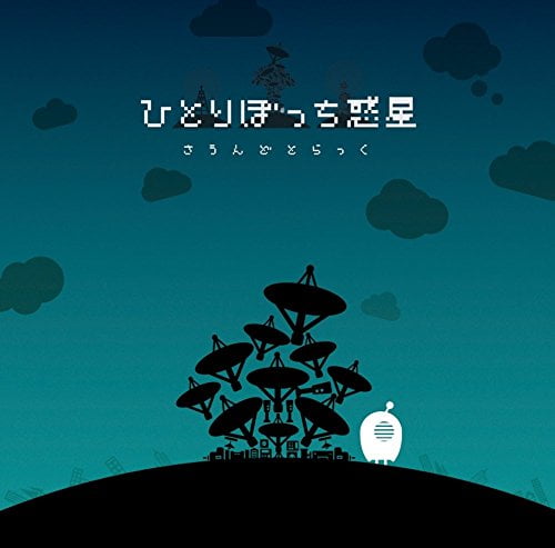 Hitoribocchi Wakusei Soundtrack