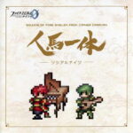 Jinbaittai SOUNDS OF FIRE EMBLEM FROM CIPHER CARAVAN