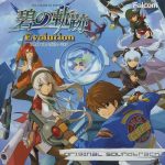 The Legend of Heroes: Ao no Kiseki Evolution Original Soundtrack