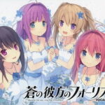 FOUR RHYTHM ACROSS THE BLUE VOCAL ALBUM4