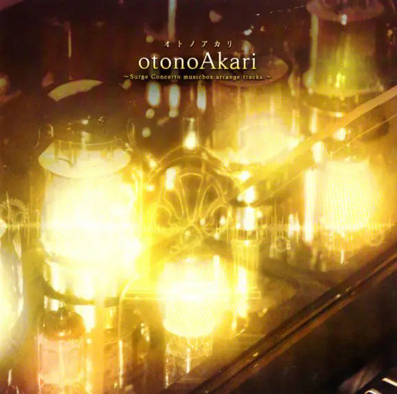 otonoAkari ~Surge Concerto musicbox arrange tracks.~