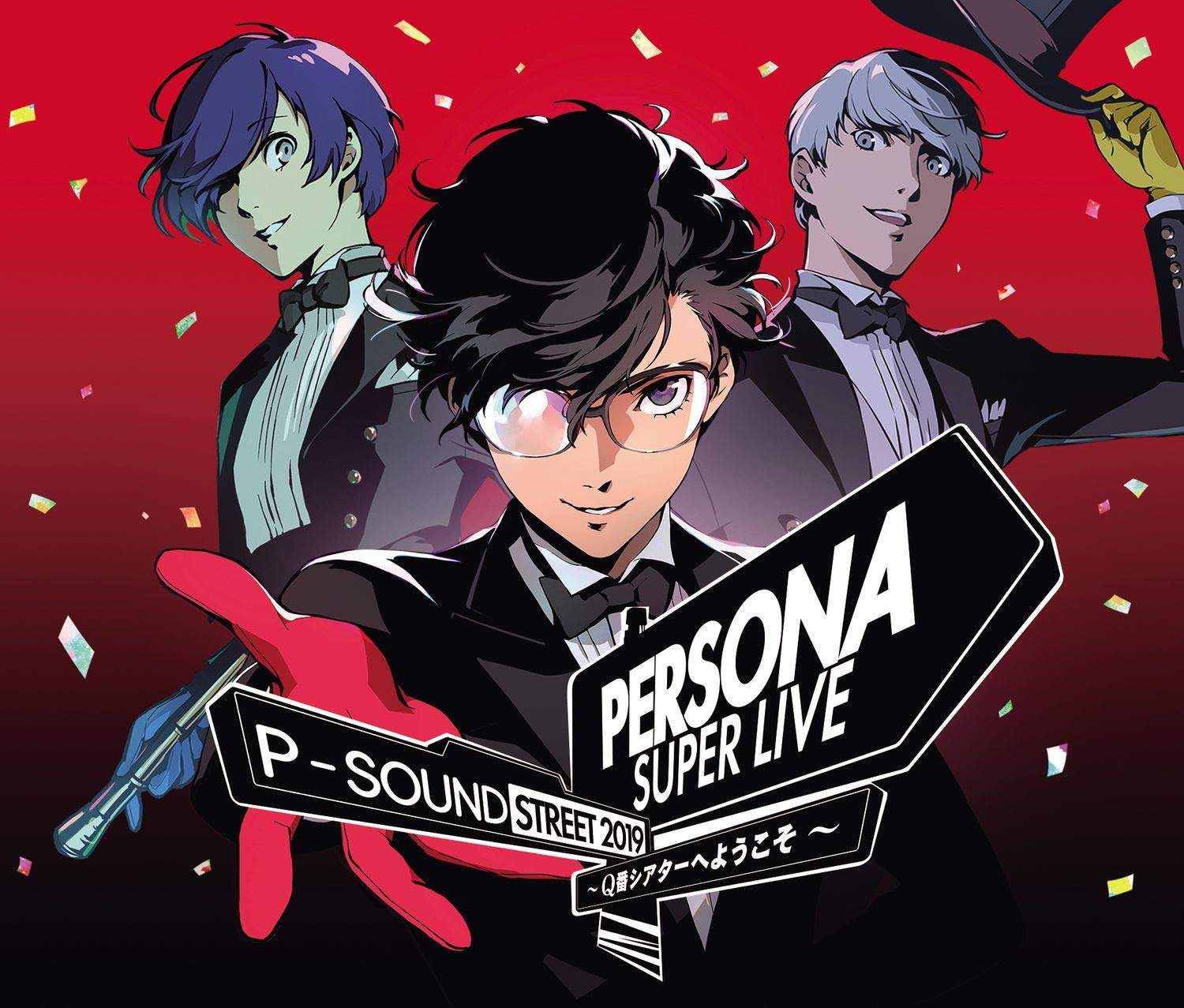 PERSONA SUPER LIVE P-SOUND STREET 2019 ~Q-ban Theater e Youkoso~ PERSONA SUPER LIVE P-SOUND STREET 2019 ～Q番シアターへようこそ～ Catalog Number VICL-65275~7 Release Date Nov 27, 2019 Publish Format Commercial Release Price 4180 JPY Media Format 3 CD Classification Arrangement, Vocal, Live Event Published by Victor (distributed by JVCKENWOOD Victor Entertainment)
