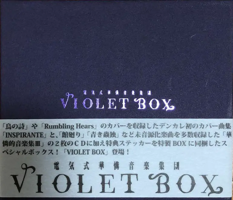 VIOLET BOX / Denkishiki Karen Ongaku Shuudan