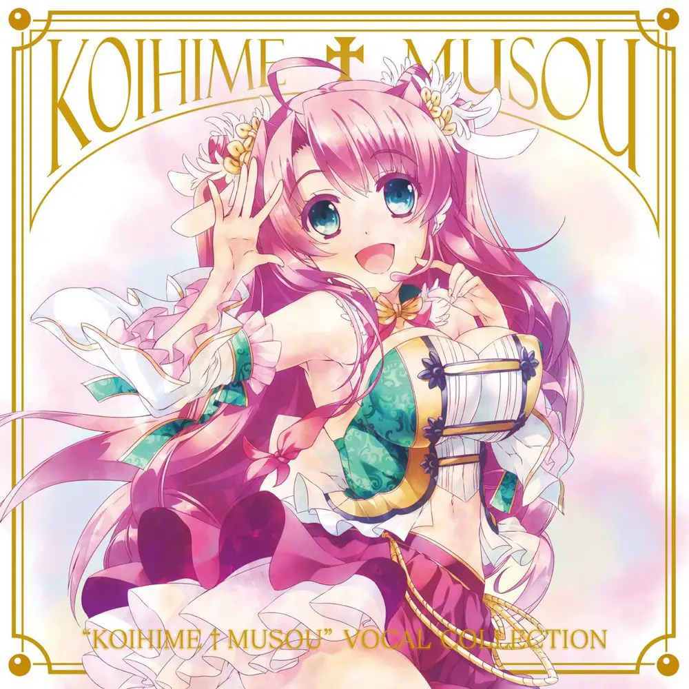 "KOIHIME†MUSOU" VOCAL COLLECTION