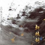 Xuan-Yuan Sword VII Original Soundtrack CD
