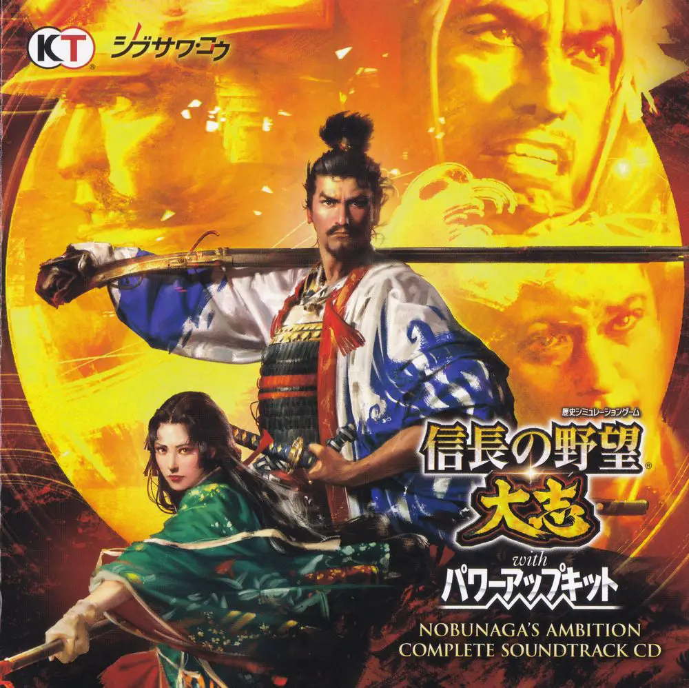 Nobunaga no Yabou: Taishi with Power-Up Kit Complete Soundtrack CD