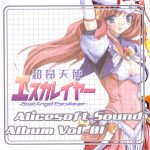 Alicesoft Sound Album Vol. 01 – Beat Angel Escalayer