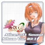 Alicesoft Sound Album Vol. 03-1 – Tsumamigui 2