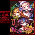 OGRE TALE Original Soundtrack