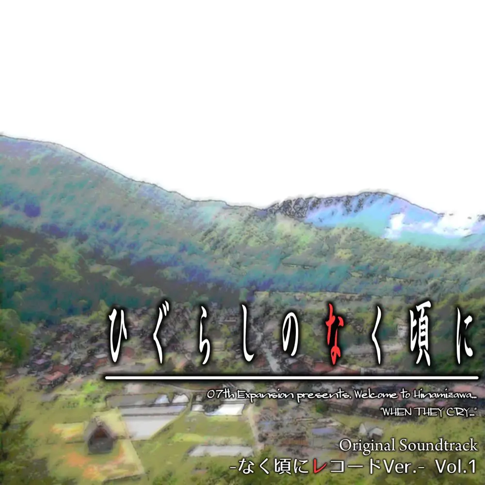 Higurashi no Naku Koro ni Original Soundtrack -Naku Koro ni Record Ver.- Vol.1