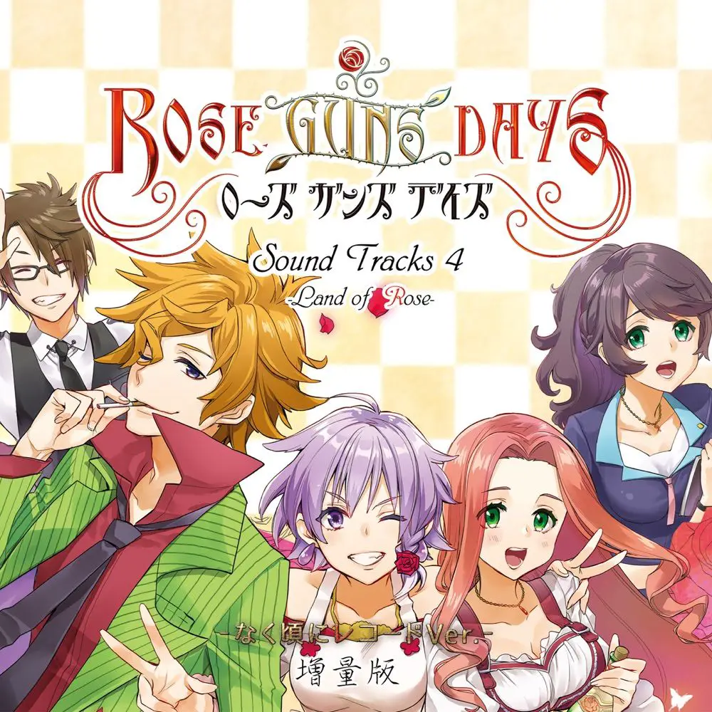 ROSE GUNS DAYS Sound Tracks4 ~Land of Rose Naku Koro ni Record Ver.~