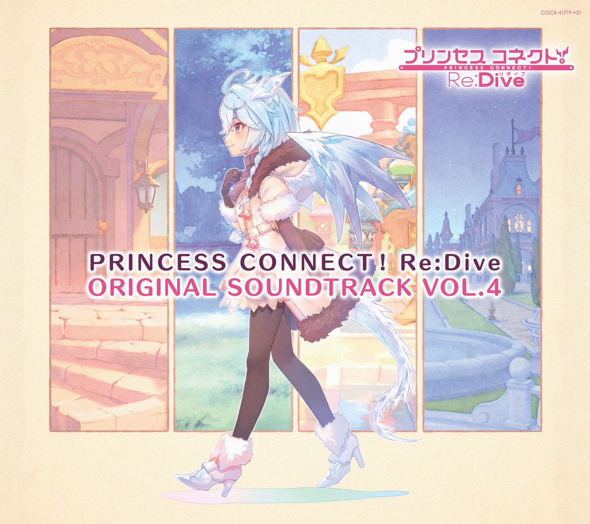 PRINCESS CONNECT! Re:Dive ORIGINAL SOUNDTRACK VOL.4