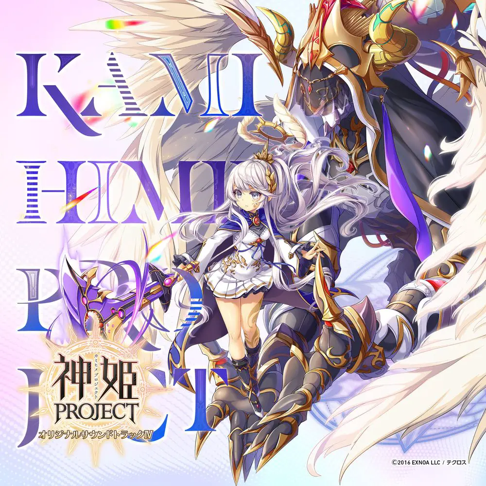 KAMIHIME PROJECT Original Soundtrack IV